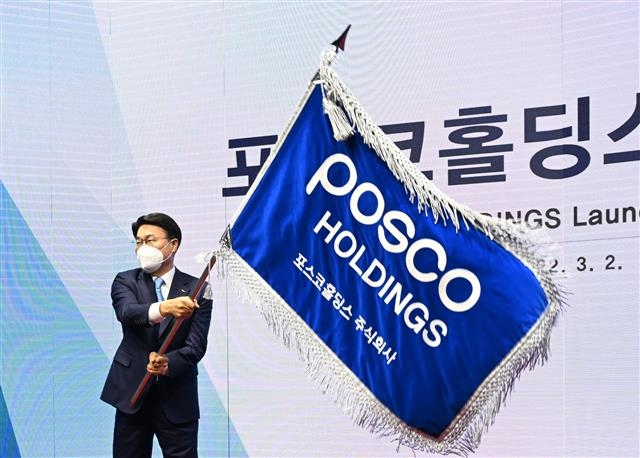 최정우 포스코그룹 회장이 지난 3월 서울 포스코센터에서 열린 지주사 포스코홀딩스 출범식에서 사기를 흔들고 있다. 포스코홀딩스 제공