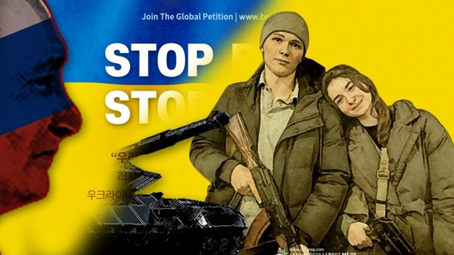 반크 ‘해외 반전 여론 하나로 모으기 캠페인’ 제공 사진에 작업. 2022.03.03