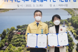 여주시-여주교육지원청 ‘역세권 학교시설복합화 추진 기본협약’ 체결