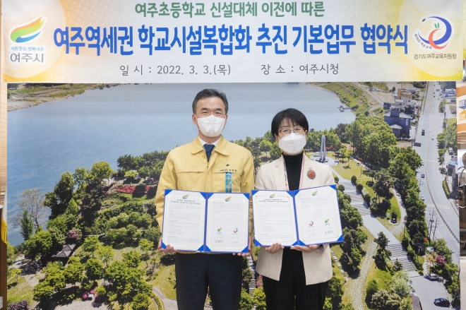 3일 시청에서 이항진(사진 왼쪽) 시장과 이명신 교육장이 여주초등학교 신설대체 이전에 따른 학교시설복합화 추진 기본협약을 체결하고 기념사진을 찍고있다. 여주시 제공 