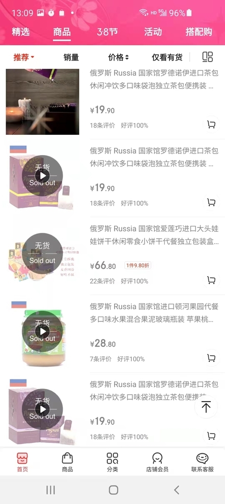 “제재 받는 러시아 제품 사주자” 러 상품, 중국서 품절 세례