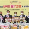농협, 삼겹살데이 맞아 ‘삼삼세트’ 나눔 행사