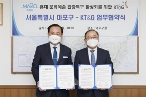 “홍대를 문화 특구로”… KT&G와 손잡은 마포