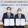 “홍대를 문화 특구로”… KT&G와 손잡은 마포