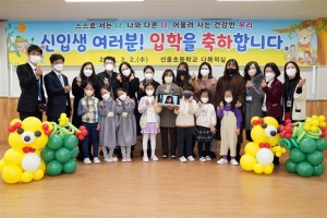 자연 찾아 건너온 학생들… 폐교 위기 제주 선흘초 살렸다