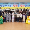 자연 찾아 건너온 학생들… 폐교 위기 제주 선흘초 살렸다