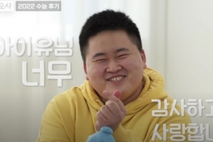 ‘정은표 아들’ 정지웅 “서울대 간 비결? 아이유 덕분”