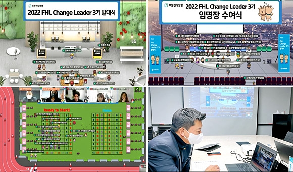 푸본현대생명이 메타버스에서 진행한 ‘체인지 리더’ 발대식. 푸본현대생명 제공