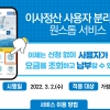 서울시 “이사할 때 수도요금 정산, 이젠 온라인으로 간편하게 하세요.”