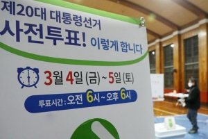 [포토인사이트] 제20대 대통령 선거, 사전투표 시작