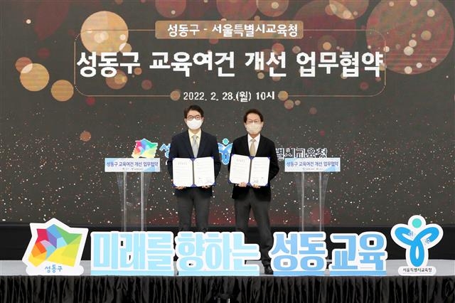 정원오(왼쪽) 서울 성동구청장과 조희연 서울시교육감이 지난달 28일 성동구청에서 왕십리뉴타운, 금호동 지역 중학교 설립 추진 등을 주요 내용으로 하는 업무협약을 체결하고 있다. 성동구 제공