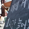 실망한 자영업자의 푸념