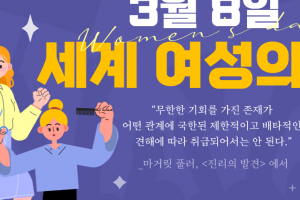 예스24, 세계 여성의 날 기념 기획전…여성 작가 작품 조명·추천작 등 소개