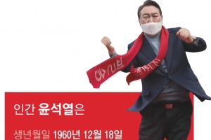 악연 만나도 뒤끝 없이 ‘쿨’… 선대위 위기에 농담 건네는 여유