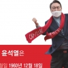 악연 만나도 뒤끝 없이 ‘쿨’… 선대위 위기에 농담 건네는 여유
