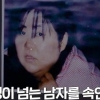 20명 혼인빙자 日 희대의 꽃뱀…100kg 거구였다