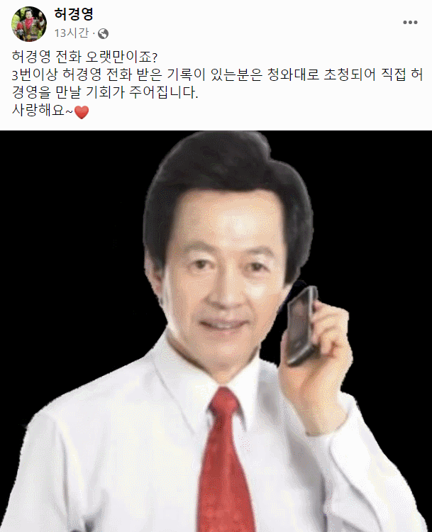 허경영 대선 득표율