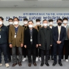지역 공공기관 보안체계 강화에 관산학 손잡았다