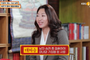 “아이 두고 남편, 스님됐다”…6년째 기다리는 아내