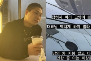 “잡히지 마라 고양이 XX” 스윙스, 길고양이 혐오 발언에 “무해한 조크” 해명