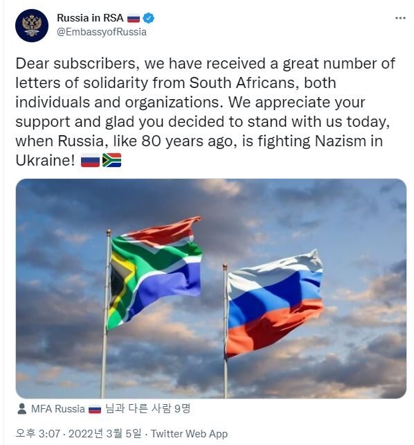 지난 5일 남아프리카공화국 주재 러시아 대사관이 ‘나치 독일’을 언급하며 올린 트윗.