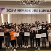 파란사다리 사업을 통해 글로벌 역량강화한다