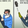 [만평] 조기영 세상터치 2022년 3월 11일