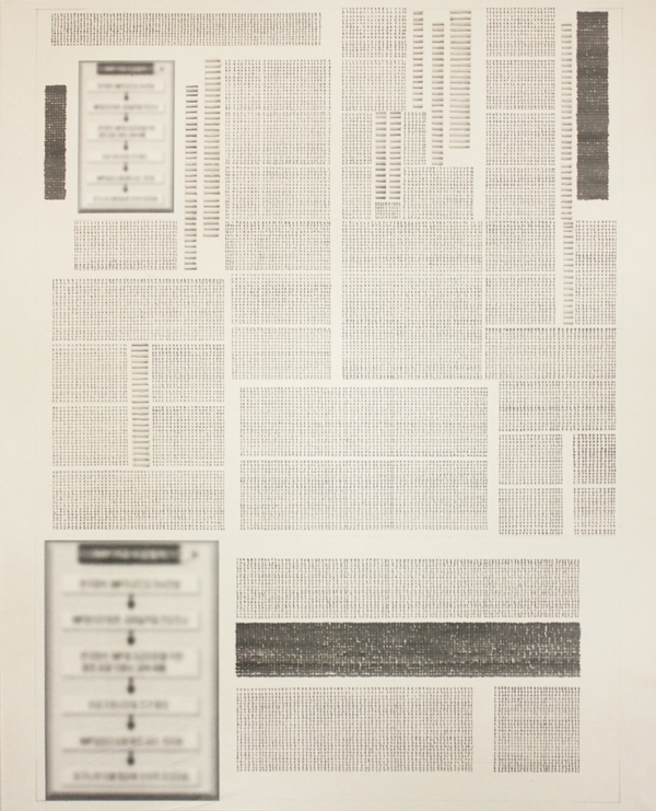 임장순 1997년 11월 22일 (나라망신.. 타이밍도 놓쳐) 한지에 먹, 디지털 프린트  162.3cm x 130cm