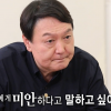 “국민 앞에 나서 소통할 것”...윤석열 출연 ‘집사부일체’ 재편성