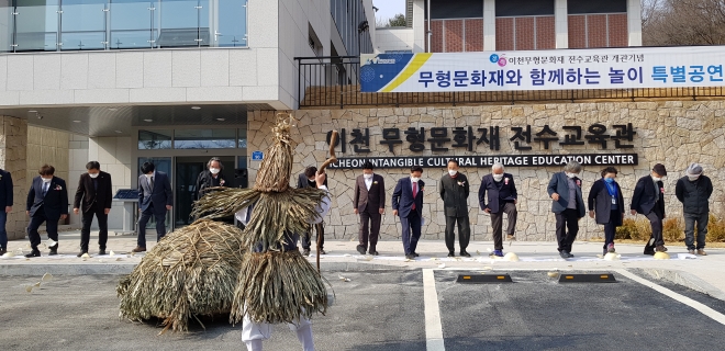 이천시 설봉공원 일원에 지하 1층, 지상3층 연면적 규모로 1346.25㎡규모로 사업비 66억5000만원을 들여 지난해 12월에 건립된 이천무형문화재 전수교육관. 사진은 개관식 행사 모습.  이천시 제공