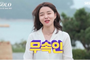“이재명 당선” 예언한 ‘나는 솔로’ 무속인, 쏟아지는 악플에 “범죄 저질렀나” 분노