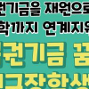 저소득층 우수 중·고생 2400명, 대학 졸업까지 장학지원
