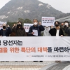 [서울포토]‘윤석열 대통령 당선자는 경쟁교육 대책 마련하라!’