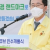 순천시, 민선7기 괄목할 만한 가시적 성과 속속