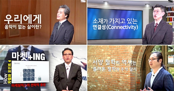 서울시립대학교가 올 상반기 14개의 온라인 강좌를 운영한다. 강좌 화면 갈무리.