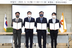 한국도자재단-광주시문화재단-용인문화재단-이천문화재단, ‘지역 도자문화 발전·활성화’ 업무협약