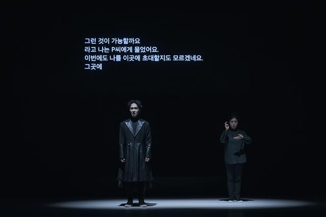 지난해 10월 국립극단이 서울 명동예술극장에서 선보였던 연극 ‘로드킬 인 더 씨어터’의 한글 자막 제공 모습. 무대 옆에 수어통역사도 함께했다. 국립극단 제공