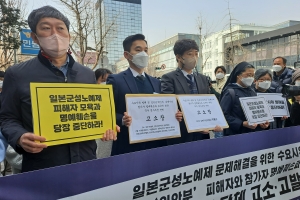 정의연, 결국 보수단체 고발···고소·고발로 얼룩진 수요집회