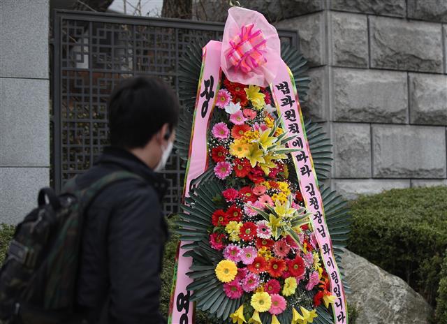 대검 앞에 놓인 김오수 응원 화환  17일 서울 서초구 대검찰청 앞에 김오수 검찰총장을 응원하는 화환이 놓여 있다. 김 총장은 윤석열 대통령 당선인 측근인 권성동 국민의힘 의원이 “스스로 거취를 결정해야 한다”며 공개적으로 사퇴를 압박한 것에 대해 “법과 원칙에 따라 본연 임무를 충실히 수행하겠다”며 사실상 거부 입장을 밝힌 바 있다. 2022.3.17 뉴스1