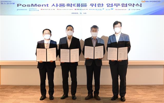 포스코건설과 포스코·슬래그 시멘트사·레미콘사 관계자들이 포스멘트 사용 확대를 위한 업무협약을 체결한 뒤 기념사진을 찍고 있다. 왼쪽부터 이원종 포스코건설 구매계약실장, 최재호 유진기업 부사장, 박홍은 한국기초소재 대표이사, 박현 포스코 환경기획실장. 포스코건설 제공