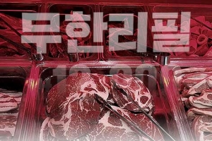 [씨줄날줄] 무한리필 고깃집/박록삼 논설위원