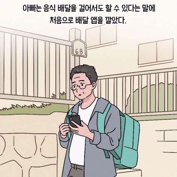 이렇다 할 직장 없이 집에서 생활하고 있던 천식은 뚜벅이 음식 배달을 한다. 소설은 이들이 플랫폼 노동자로 살아가게 되면서 마주하게 되는 고통과 연대를 그린다. 북스피릿 제공