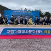 가야왕도 김해에 국립가야역사문화센터 건립...2024년 개관