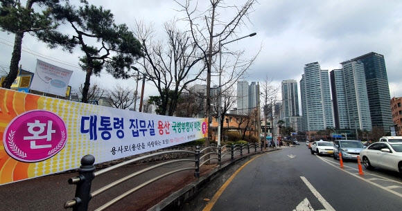 20일 윤석열 대통령 당선인이 대통령 집무실을 서울 용산구 국방부로 이전한다고 공식 발표한 가운데 국방부 청사 앞에 이를 환영하는 한 단체의 현수막이 걸려 있다. 연합뉴스