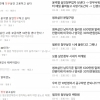 ‘윤석열 청부살인’ 온라인 커뮤니티 글에 경찰 내사 착수