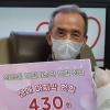 29년 헌혈 인생 마침표…70세 노인의 430번째 마지막 헌혈