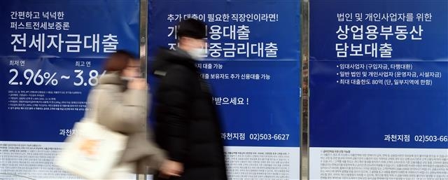가계대출 규제를 받지 않는 개인사업자대출을 안내하는 은행의 대출 광고. 서울신문DB