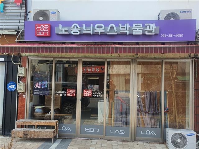 전북 전주의 집창촌인 ‘선미촌’ 성매매 업소를 도시재생 사업으로 리모델링한 문화공간. 관광객들에게 독특한 볼거리를 제공해 인기를 끌고 있다.