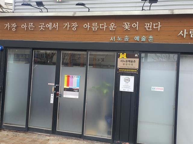 성매매 업소였던 건물을 임대해 입주한 전주시 생태도시과 서노송예술촌팀 사무실. 선미촌 일대에서 도시재생 사업을 추진하는 주무 부서다.