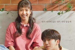 맛있게 버무린 클리셰… 새 얼굴로 돌아온 ‘K로맨스’